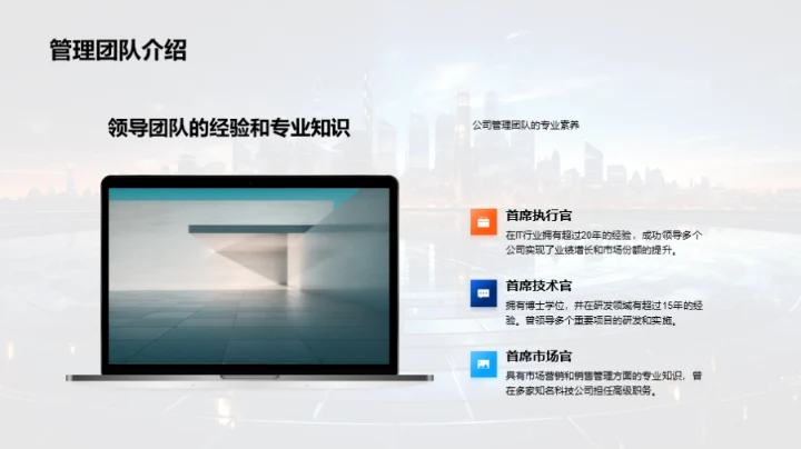 科技引领企业未来