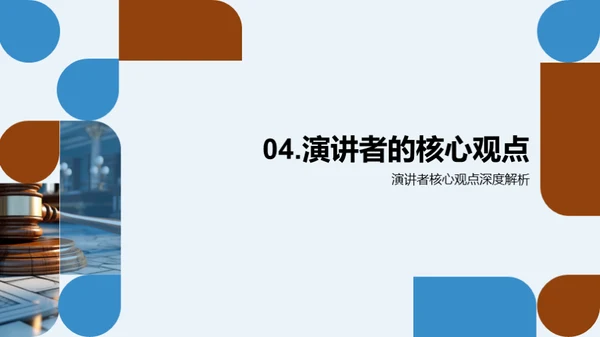 法学创新研究探索