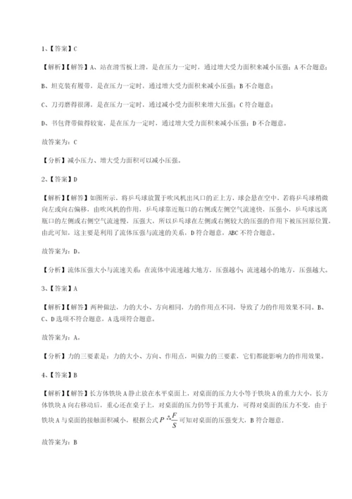湖南长沙市实验中学物理八年级下册期末考试难点解析练习题（详解）.docx