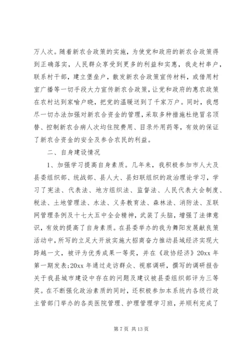 人大工作评议总结.docx