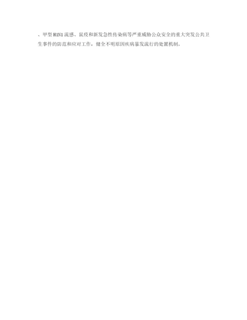 精编之年度卫生应急个人总结范文.docx
