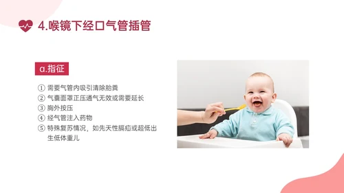 红色实拍新生儿心肺复苏