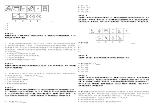 2022年07月重庆市公民导刊杂志社招考5名工作人员笔试试题回忆版附答案详解