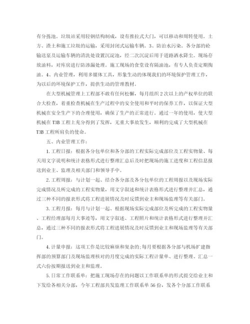 精编之施工项目年终工作总结范文.docx
