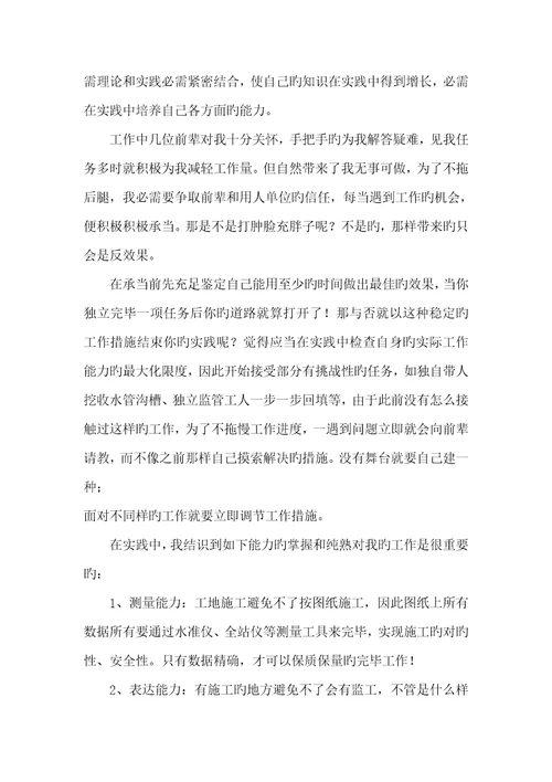 2022年大学生社会实践汇报本科大学生寒假社会实践汇报范本