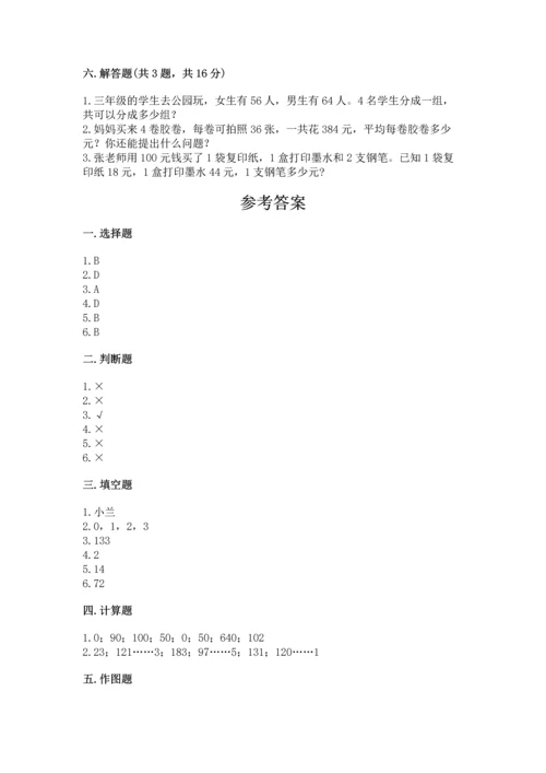 小学数学三年级下册期中测试卷精品（黄金题型）.docx