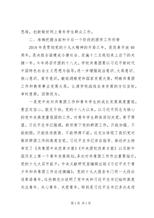 学校共青团工作总结报告.docx
