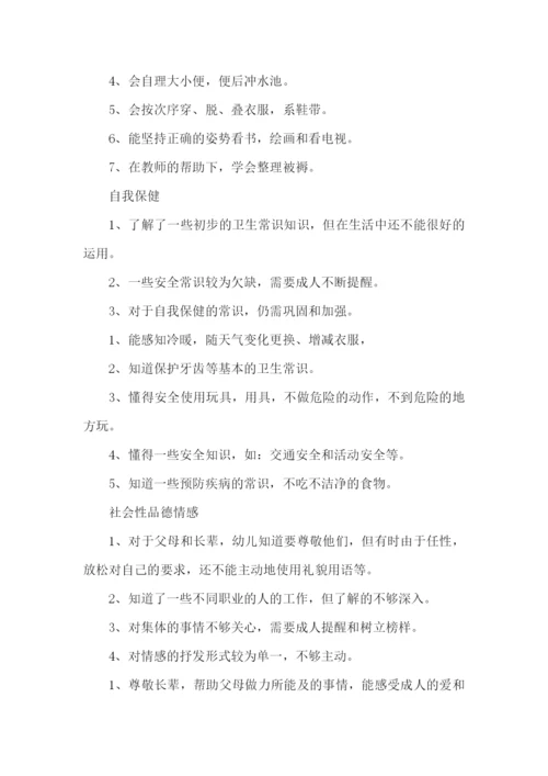 幼儿中班学期工作计划.docx