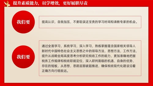 怀旧复古新时代中国特色社会主义思想主题教育PPT党建