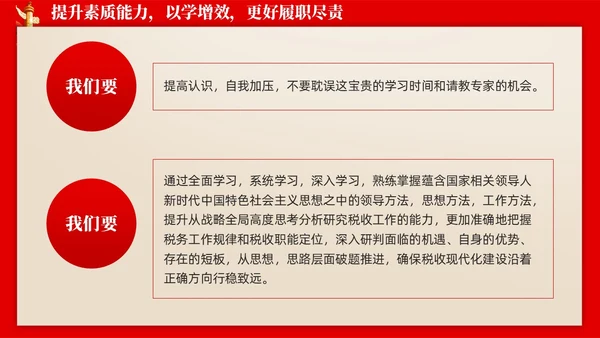 怀旧复古新时代中国特色社会主义思想主题教育PPT党建