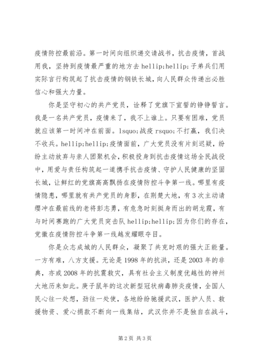 学习李文亮事迹心得体会6篇（1）.docx