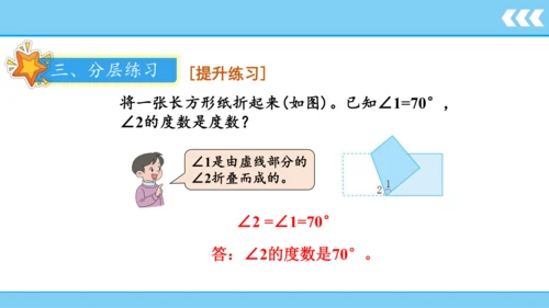 人教版数学四年级上册 第3单元 第2课时  角、角的度量  课件(共18张PPT)