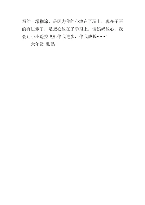 伴我快乐成长的童年玩具六年级作文400字