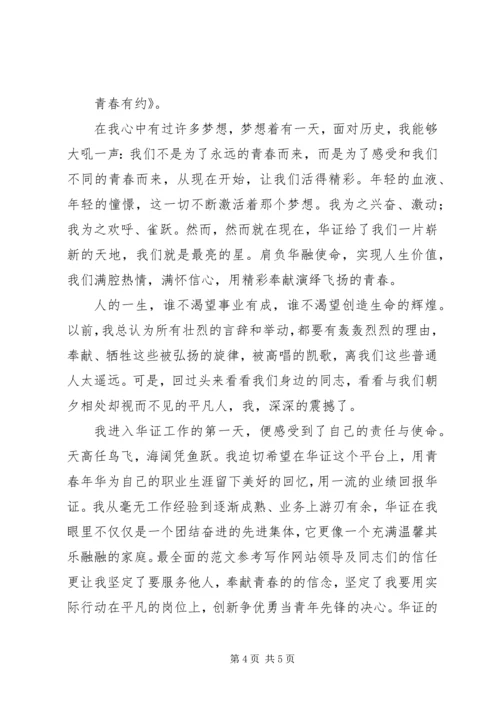 关于爱岗敬业主题演讲稿3篇.docx