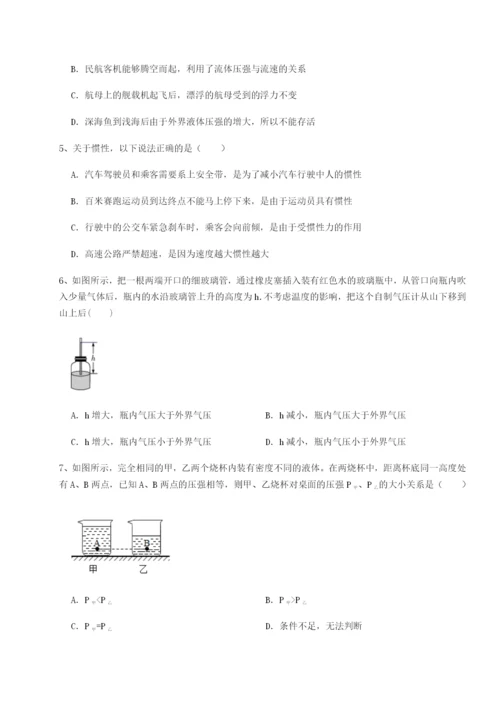 专题对点练习广东深圳市高级中学物理八年级下册期末考试综合练习B卷（解析版）.docx