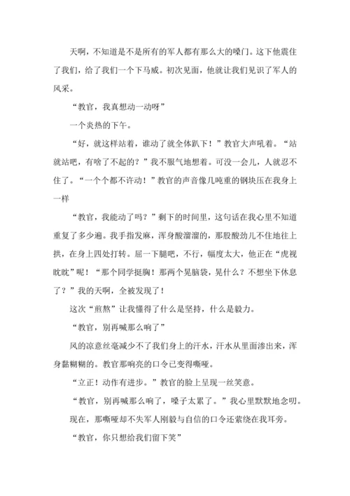 初中军训心得体会集锦七篇（二）.docx