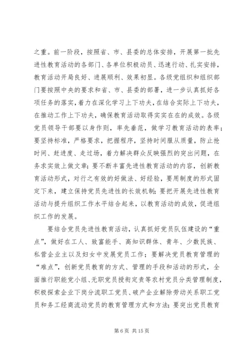 县委副书记在全县组织、老干部暨人才工作会议上的讲话(1).docx