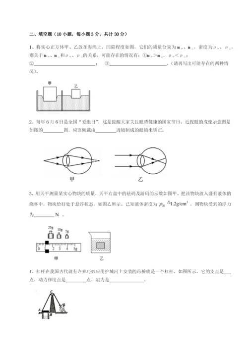 滚动提升练习广东深圳市高级中学物理八年级下册期末考试同步测评练习题（含答案详解）.docx