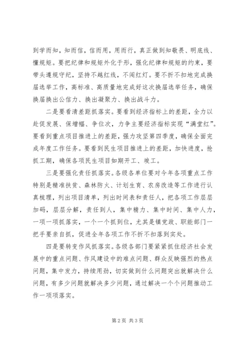 县委副书记传达学习贯彻党的十八届六中全会精神发言稿.docx