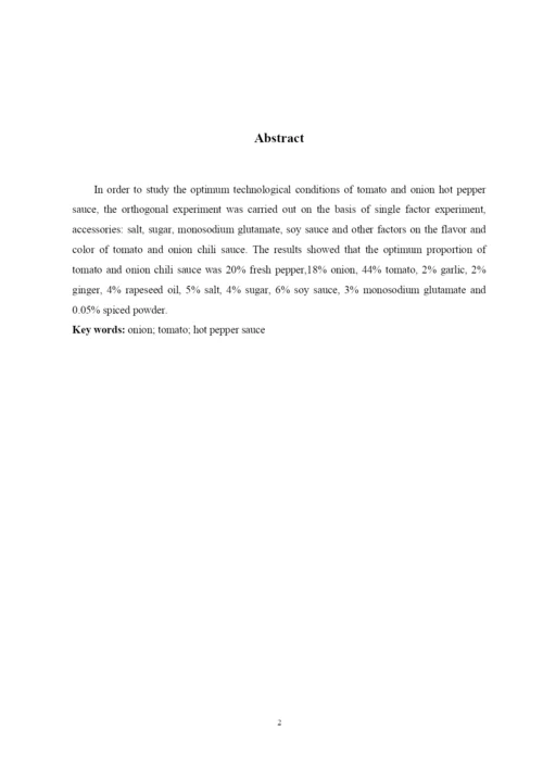 毕业论文定稿：黄燕钦.docx