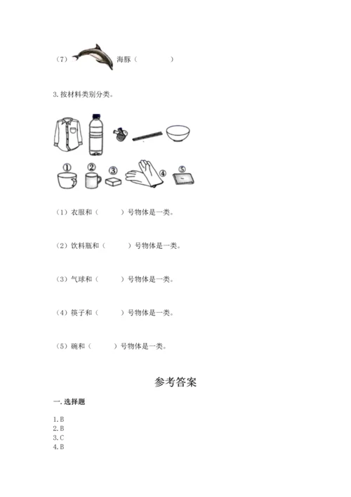 教科版二年级上册科学期末测试卷【满分必刷】.docx