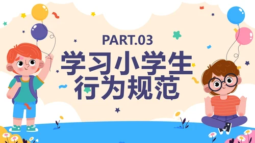 紫色卡通巴士开学第一课内容PPT模板