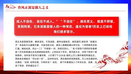 红色党政硬核领导干部党建宣传课件PPT