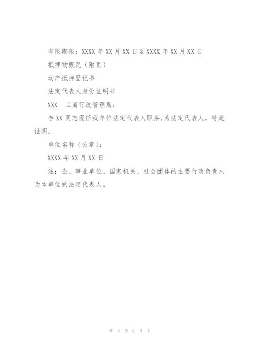 破产案件授权委托书.docx