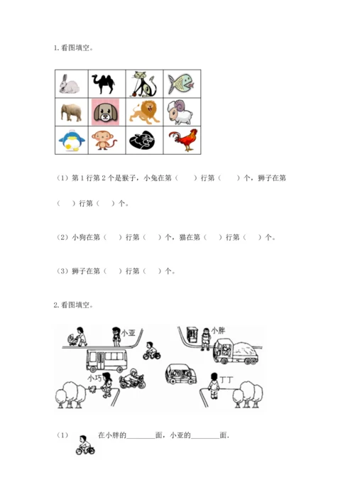 小学一年级上册数学期中测试卷附参考答案ab卷.docx