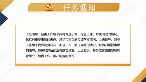 蓝色大气党支部党建年终工作总结述职报告PPT