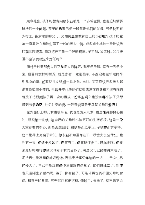 暑假社会实践心得体会范文合集5篇