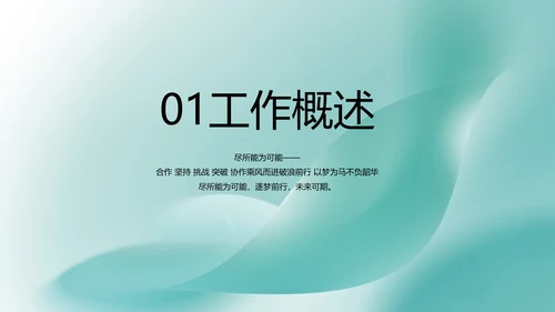 蓝色清新医疗工作汇报动态PPT模板