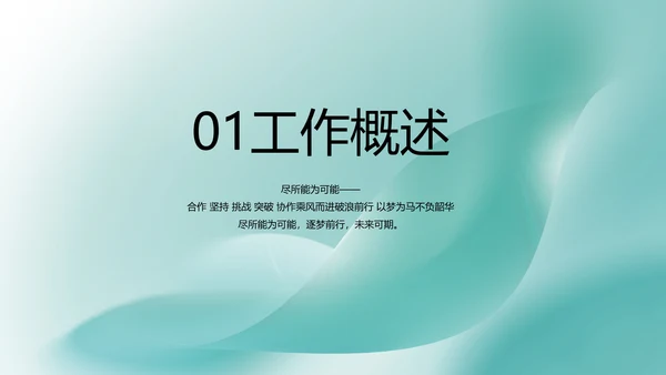 蓝色清新医疗工作汇报动态PPT模板
