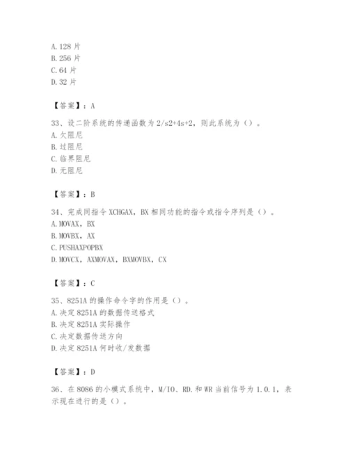 2024年国家电网招聘之自动控制类题库附答案（综合卷）.docx