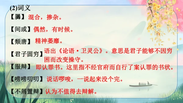 5《孔乙己》课件