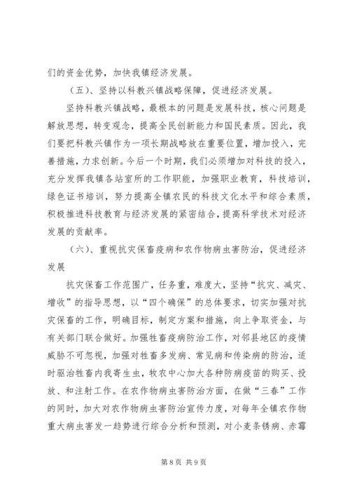 加快农民增收步伐构建和谐文明社会 (3).docx