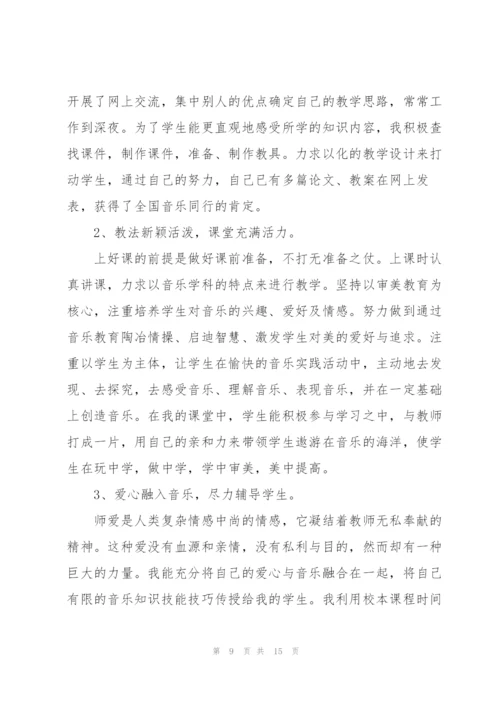 教师述职报告个人范本（五篇）.docx