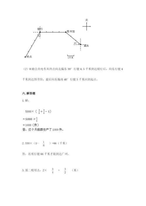 人教版六年级上册数学期中考试试卷附完整答案（精品）.docx