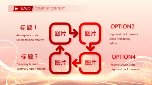红色喜庆房地产活动策划营销PPT