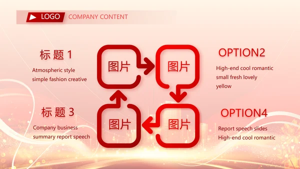 红色喜庆房地产活动策划营销PPT