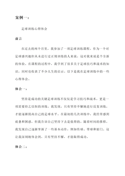 关节运动培训心得体会