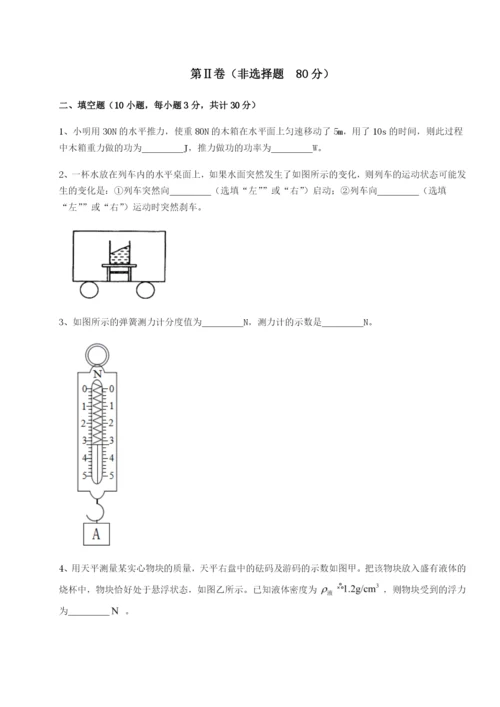 滚动提升练习河南淮阳县物理八年级下册期末考试专项测评练习题（含答案解析）.docx