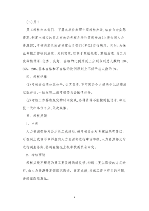 煤炭运销规章制度3篇.docx