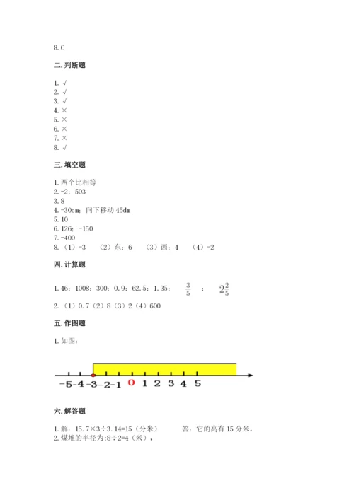 人教版六年级下册数学期末测试卷含答案（综合卷）.docx