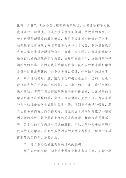 教师岗前培训总结(15篇).docx