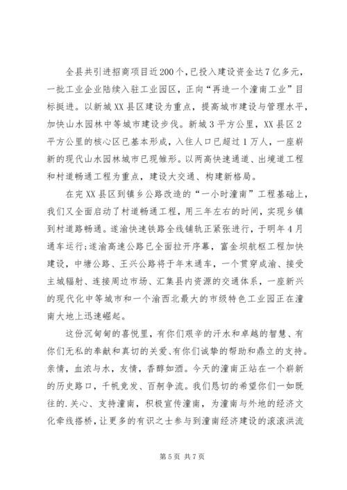 关于中秋慰问信模板集锦6篇.docx