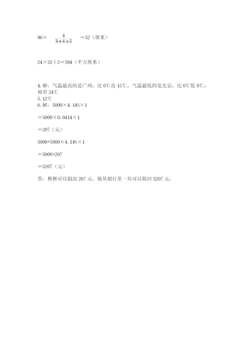 三门峡市小升初数学测试卷a4版.docx