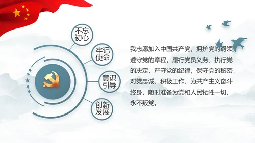 纪检监察党风廉政工作计划动态PPT