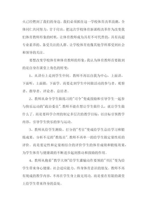 国培心得体会范文 (2).docx
