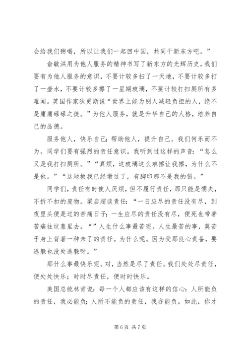 初中住宿生大会讲话稿 (4).docx